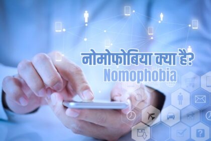 Are you also a victim of 'nomophobia'? Know its symptoms and causes