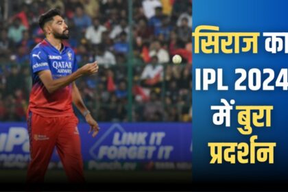 Md Siraj performance in IPL 2024, rcb team performance, harbhajan singh react, rcb 2024, mohammed siraj total wickets in ipl 2024, mohammed siraj ipl 2024 wickets in power play,