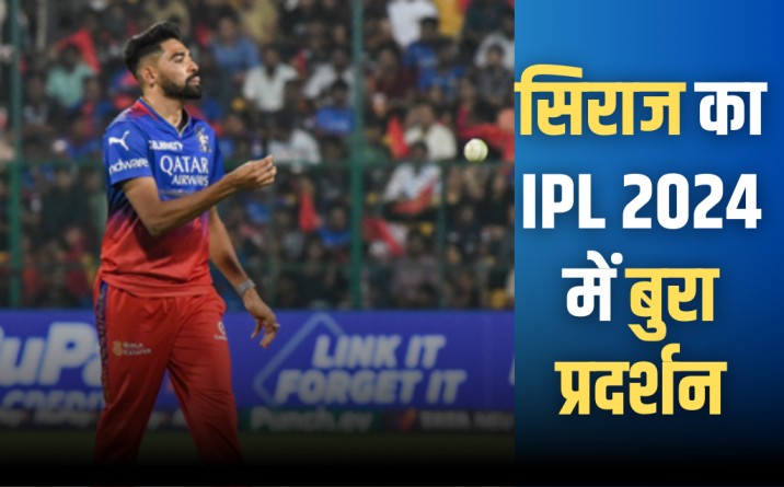 Md Siraj performance in IPL 2024, rcb team performance, harbhajan singh react, rcb 2024, mohammed siraj total wickets in ipl 2024, mohammed siraj ipl 2024 wickets in power play,