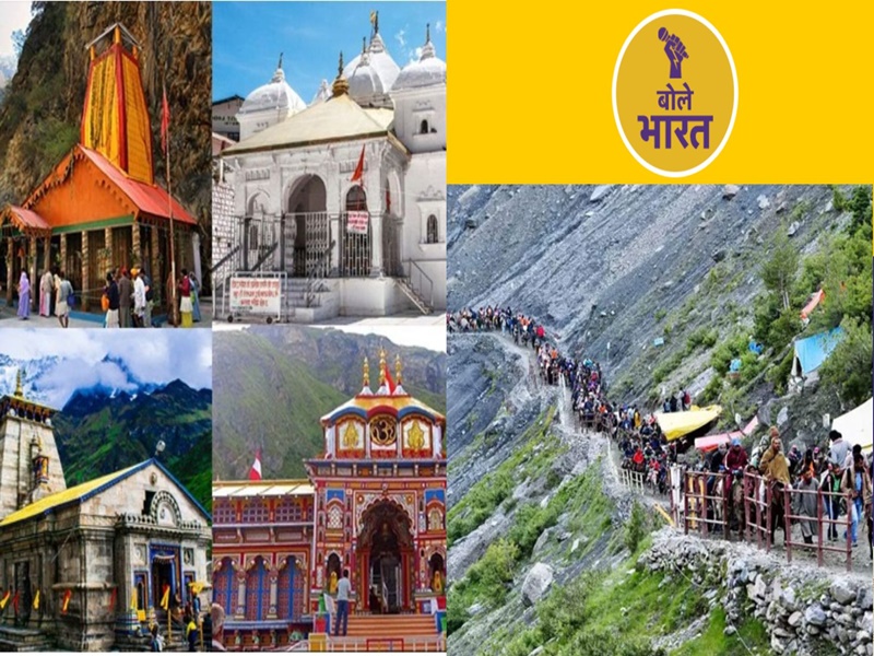 Historic Char Dham Yatra of Uttarakhand!