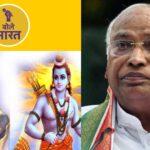 Controversy over Mallikarjun Kharge's statement...O Congressmen, don't make Shiva fight with Ram, he will not fight!