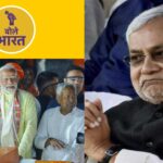 Nitish Kumar, Nitish Kumar Bihar CM, Nitish Kumar's political journey, BJP, Bihar News,