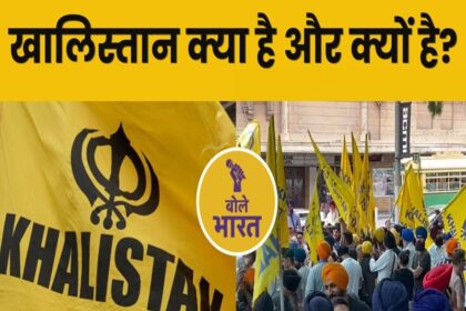 What is Khalistan and it be ever be created india punjab