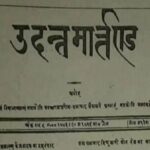 Jugal Kishore Shukla started the Hindi newspaper 'Udant Martand' on May 30, 1826 (Photo source-X @GujaratHistory)