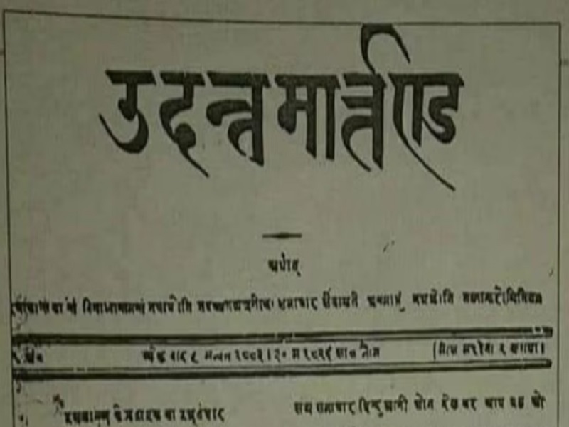 Jugal Kishore Shukla started the Hindi newspaper 'Udant Martand' on May 30, 1826 (Photo source-X @GujaratHistory)