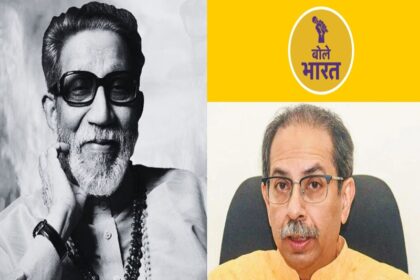 what will be future of shiv sena uddhav thackeray in lok sabha election 2024 bal thackeray