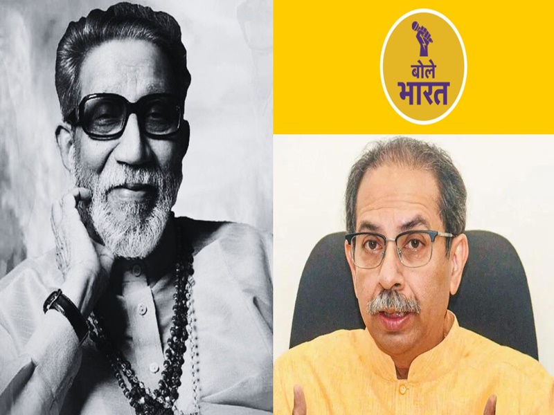 what will be future of shiv sena uddhav thackeray in lok sabha election 2024 bal thackeray