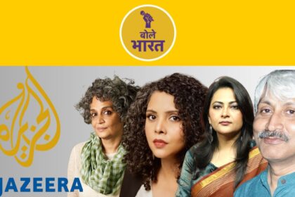 Which faces are included in Al Jazeera's anti-India propaganda?