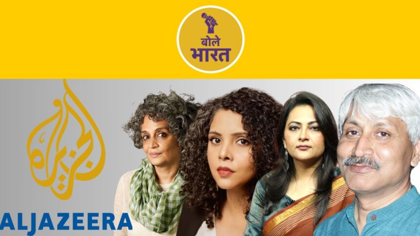 Which faces are included in Al Jazeera's anti-India propaganda?