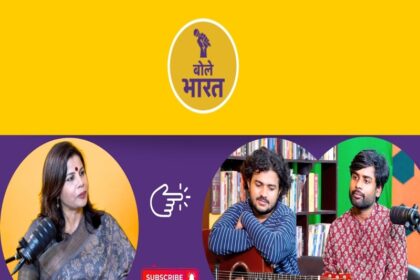 know from sudhanshu suraj how young singer life in delhi bole bharat podcast