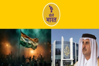 qatar news channel al jazeera anti India propaganda