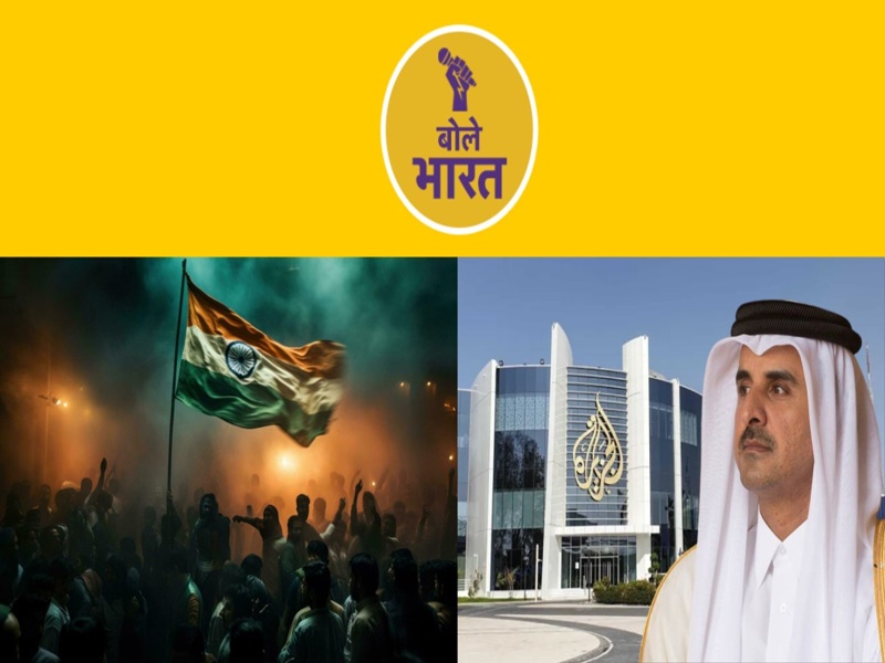 qatar news channel al jazeera anti India propaganda