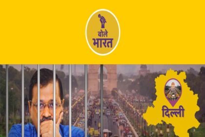 How long will cm arvind Kejriwal remain in jail how long will Delhi remain in misery