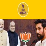 What dose did PM Modi and Amit Shah give to LJP (RV) chief Chirag Paswan due to which he suddenly understood principle of alliance