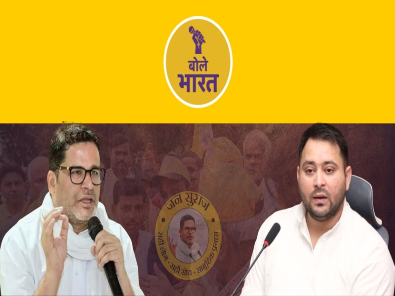 What will jansuraaj leader Prashant Kishor operation do to RJD Bihar's electoral fortunes