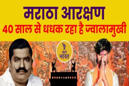 Maratha reservation, Maharashtra political landscape, Annasaheb Patil 1982, Manoj Jarange, Maratha community, OBC reservation, Maratha reservation movement, Maratha community struggle, Reservation politics Maharashtra, Political challenge Maharashtra, Social justice Maratha community, OBC inclusion, Government response Maratha reservation.