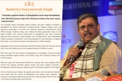 बांग्लादेश हिंदू, हिंदू अल्पसंख्यक, आरएसएस, हिंदुओं पर अत्याचार, Bangladesh hindu, bangladesh protest, rss, RSS Statement on bangladesh, bangladeshi hindu,