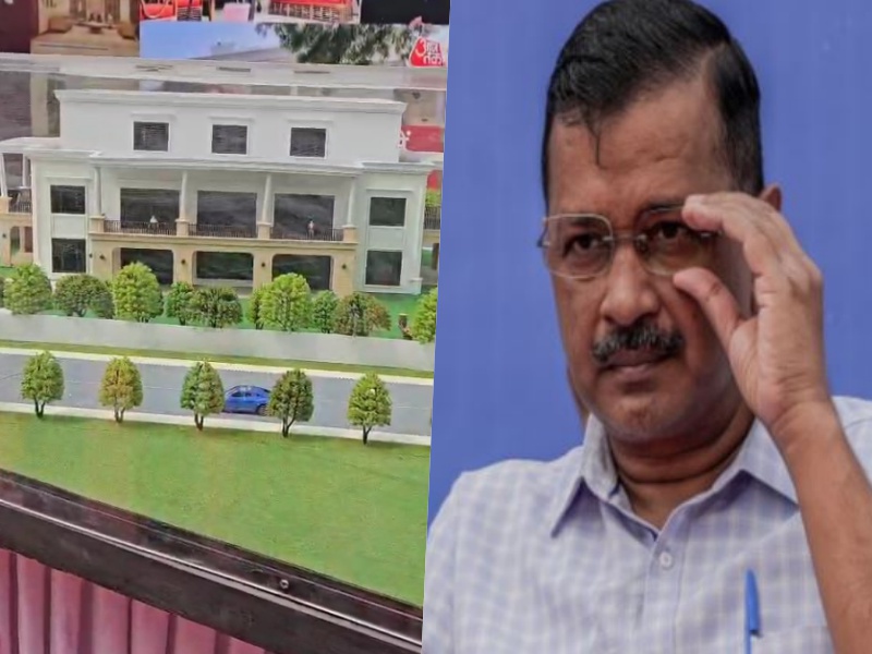 arvind kejriwal house, cag audit report cm residence, arvind kejriwal news,delhi election, दिल्ली चुनाव, केजरीवाल सीएम हाउस, सीएजी ऑडिट रिपोर्ट केजरीवाल हाउस,